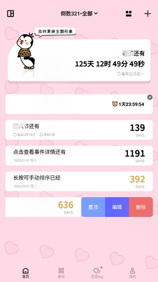 倒數(shù)321