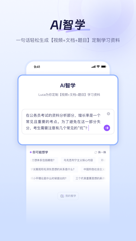 Luca截圖3