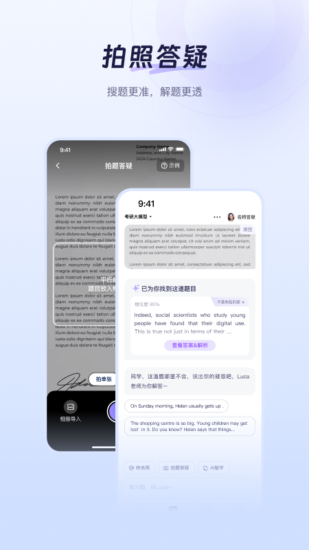 Luca截圖4