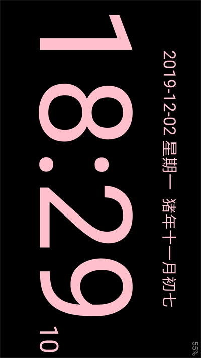 簡黑時鐘截圖1