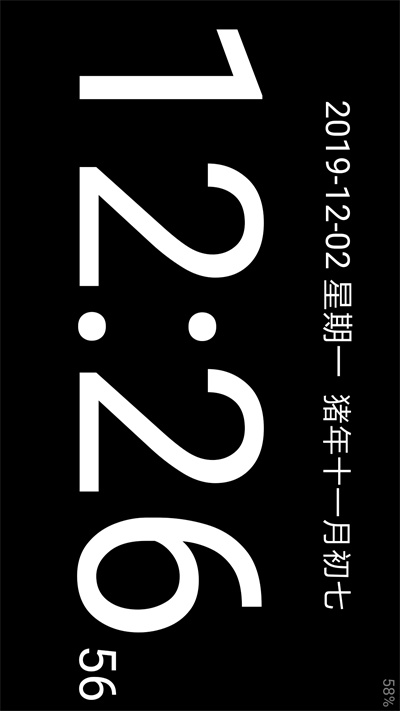 簡黑時鐘截圖4