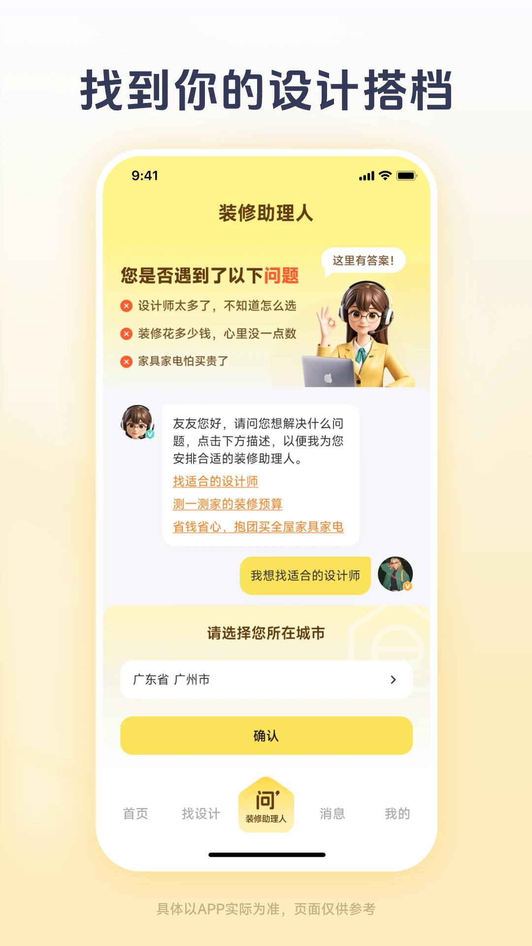 一兜糖app
