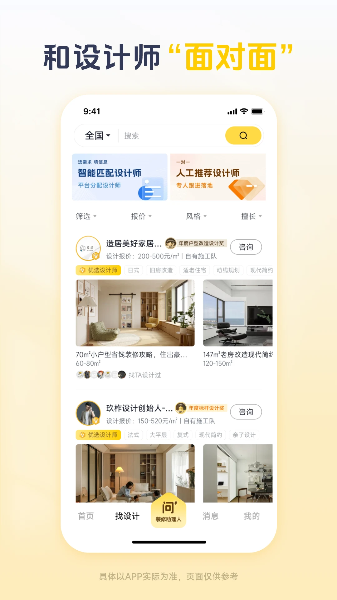 一兜糖app