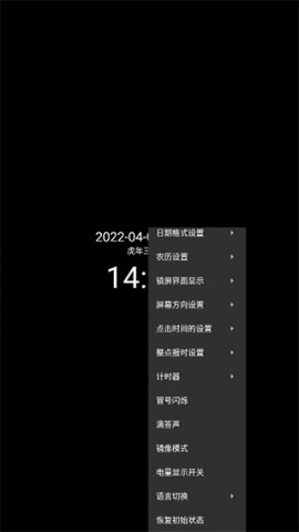 簡黑時鐘