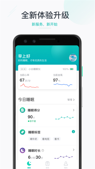 森林睡眠截圖5