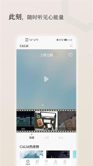 小情緒截圖1