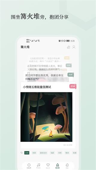 小情緒截圖2