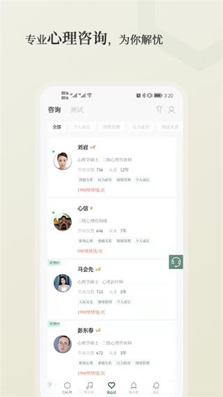 小情緒截圖3