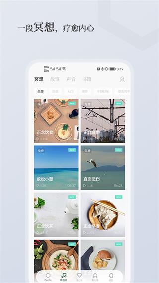 小情緒截圖5