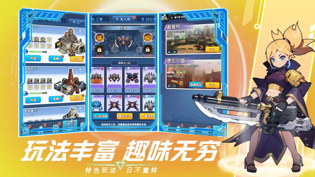 獵空戰(zhàn)機(jī)截圖4