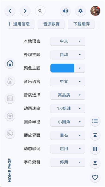 澎湃音樂截圖4