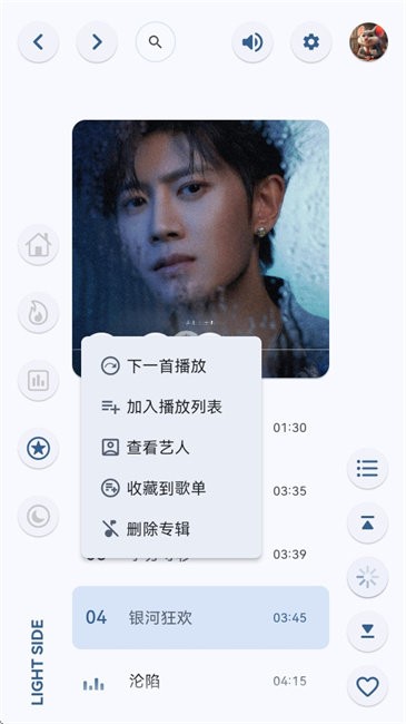 澎湃音樂截圖2