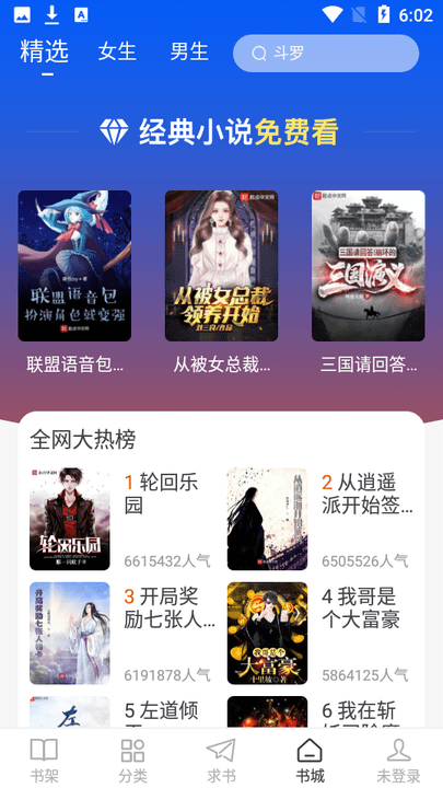 肥貓閱讀截圖1