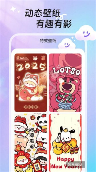 甜夢壁紙截圖4
