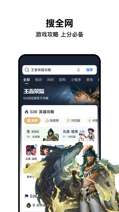 QQ瀏覽器app截圖4