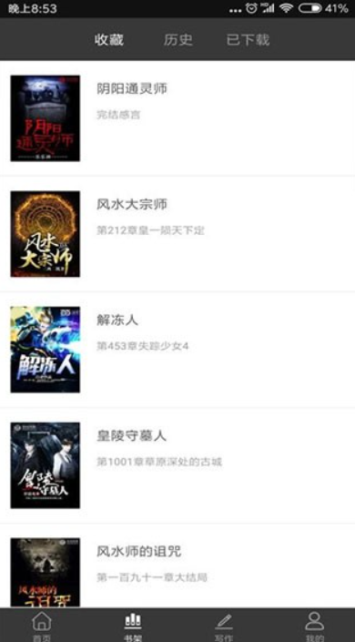 鬼故事