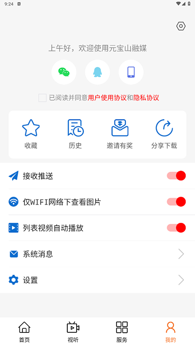 元寶山融媒截圖3