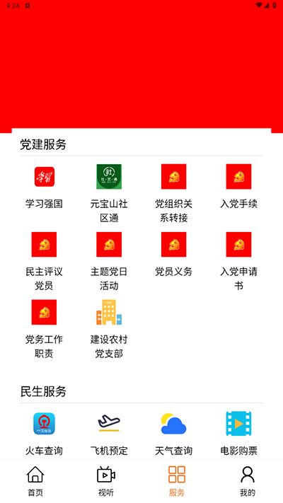元寶山融媒截圖2
