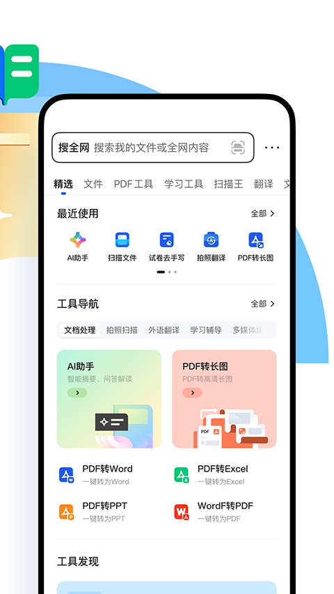 QQ瀏覽器app