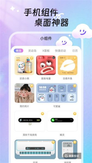 甜夢壁紙