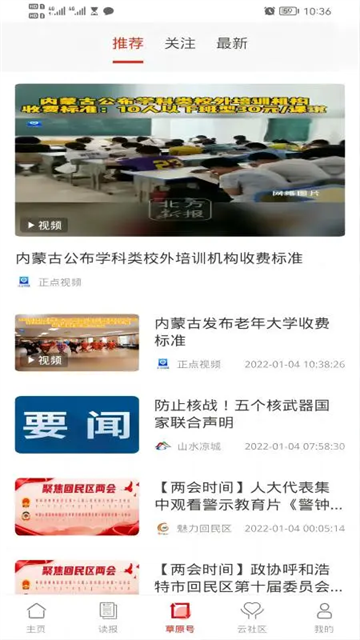 草原云截圖2