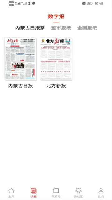 草原云截圖3