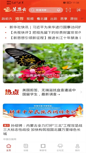 草原云截圖4