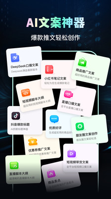 智剪AI截圖2
