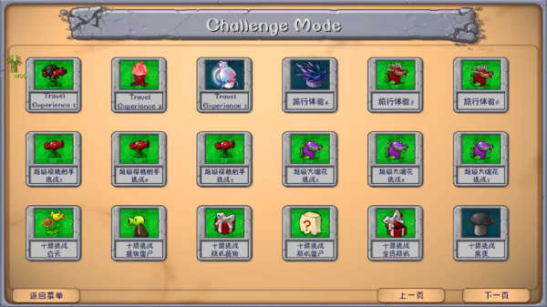 植物大戰(zhàn)僵尸融合魔改版截圖4