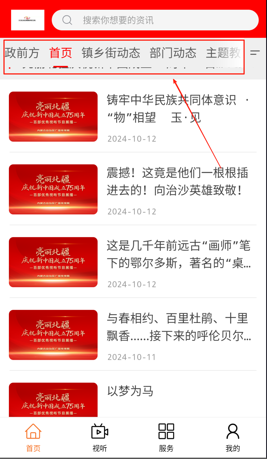 元寶山融媒