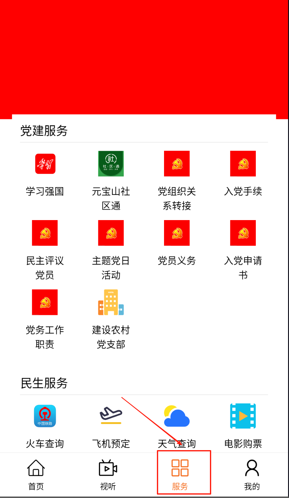 元寶山融媒