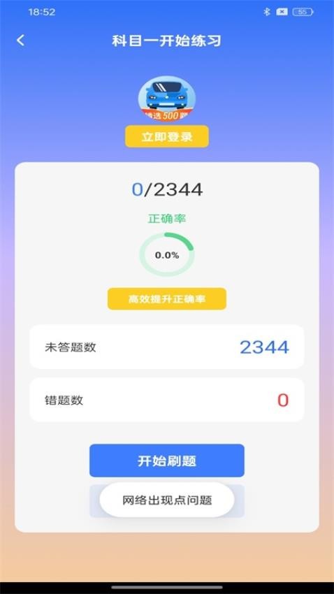 駕考寶庫截圖4