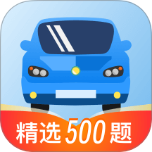 駕考寶庫