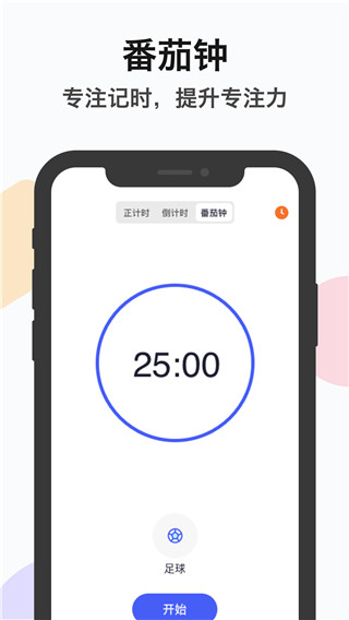 ZQ提醒截圖1