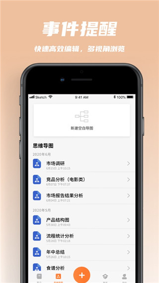 ZQ提醒截圖2