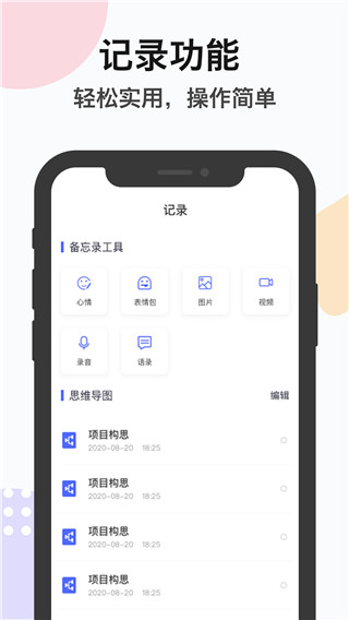 ZQ提醒截圖3