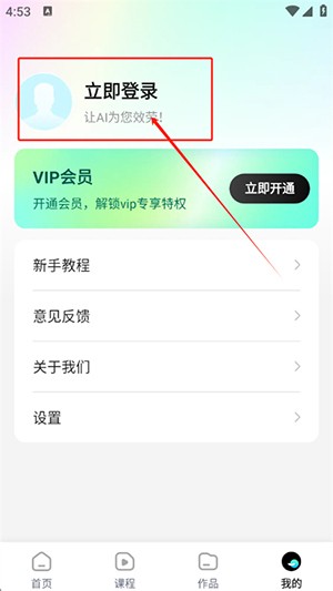 智剪AI官方APP下載安卓最新版-智剪AI手機(jī)版下載2025免費(fèi)版v1.0.6