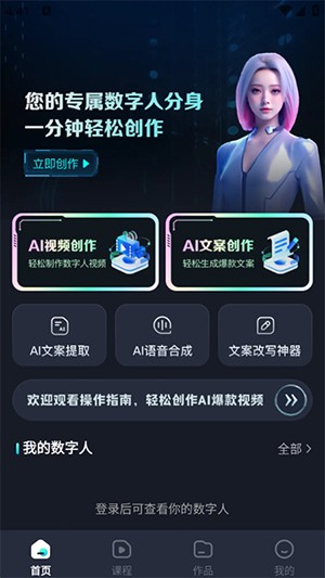 智剪AI官方APP下載安卓最新版-智剪AI手機(jī)版下載2025免費(fèi)版v1.0.6