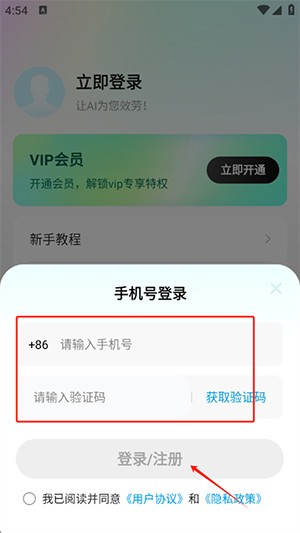 智剪AI官方APP下載安卓最新版-智剪AI手機(jī)版下載2025免費(fèi)版v1.0.6