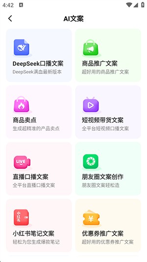 智剪AI官方APP下載安卓最新版-智剪AI手機(jī)版下載2025免費(fèi)版v1.0.6