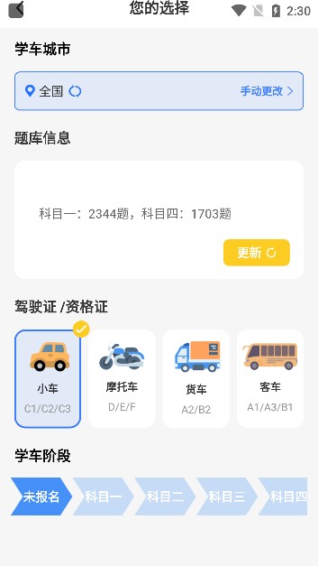駕考寶庫