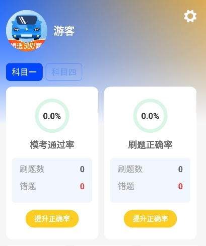 駕考寶庫