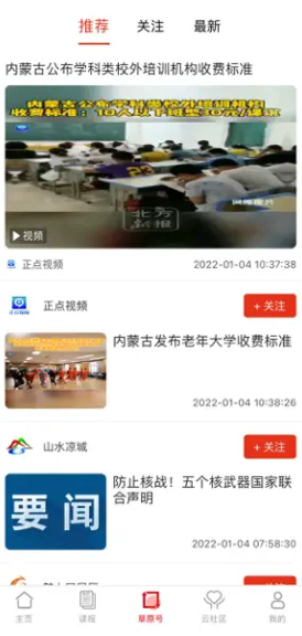草原云