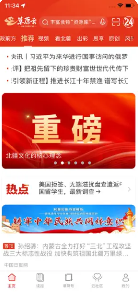 草原云