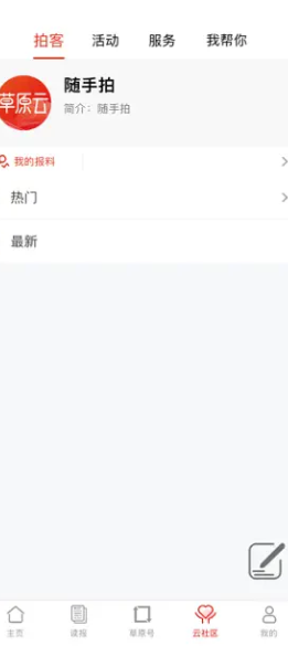 草原云