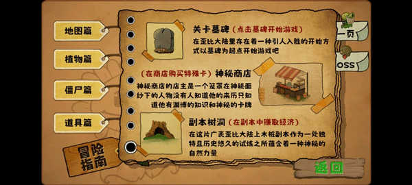 植物大戰(zhàn)僵尸無(wú)雙版截圖4