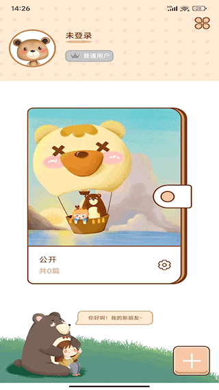 貼貼手帳截圖2