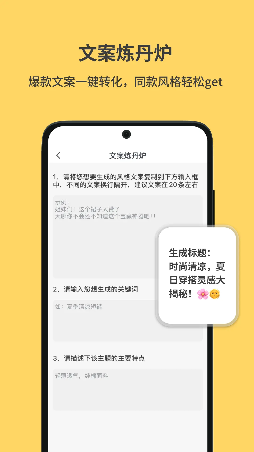 小黃魚寫作截圖3