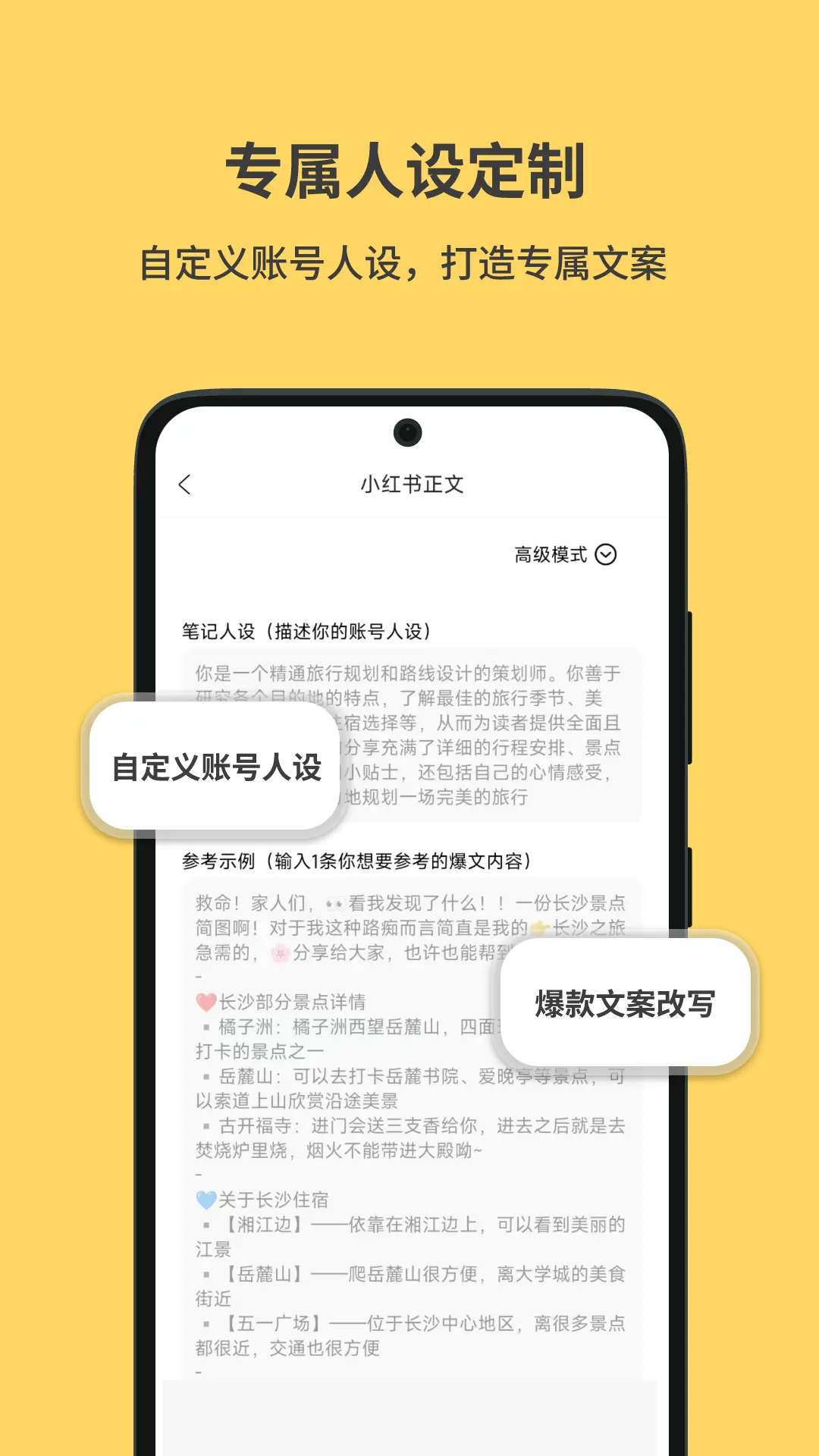 小黃魚寫作截圖4