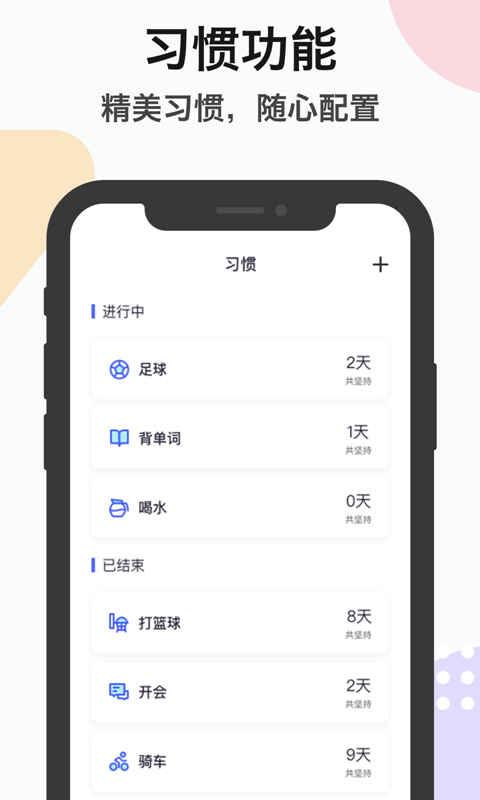 ZQ提醒